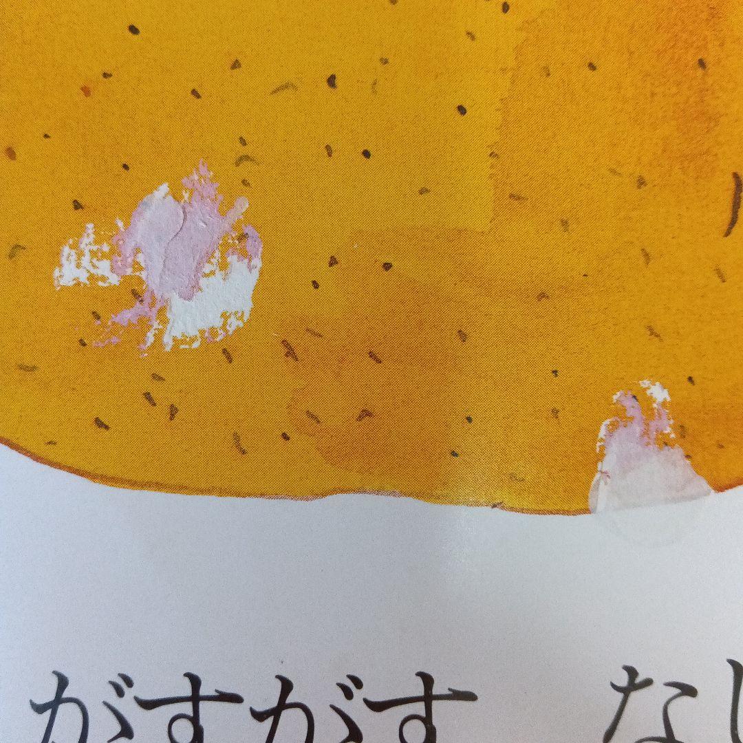 絵本　まとめ売り　福音館　こどものとも　かがくのとも