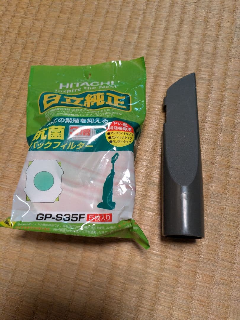 こまめちゃん旧タイプ　日立　ハイパワー　小型掃除機　紙パック一袋おまけ。