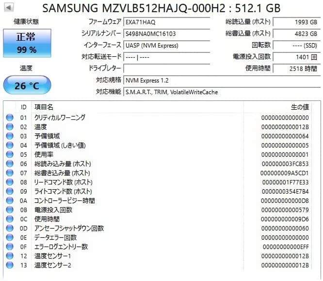 SAMSUNG 512GB M.2 NVMe SSD 動作確認済