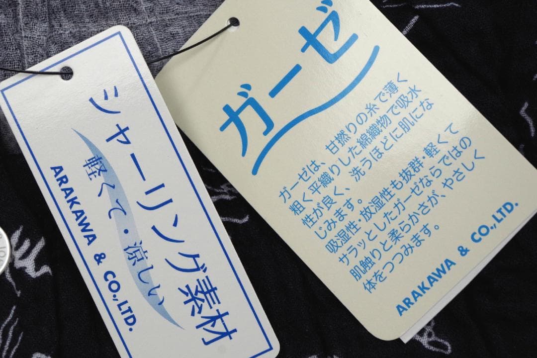 【新品】ポール＆ジョー春夏物ガーゼ・シャーリング加工ネコパジャマ（M)