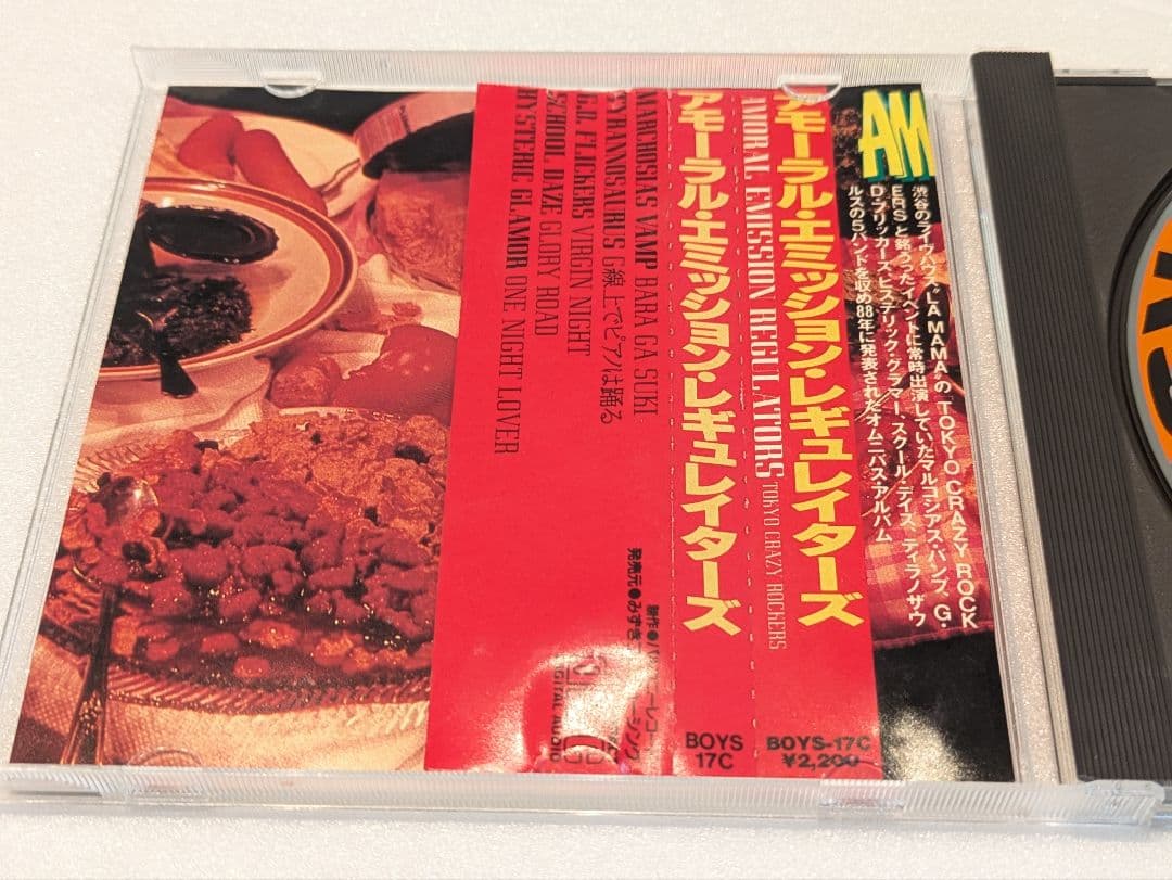 邦楽 AMORAL EMISSION REGULATORS CD
