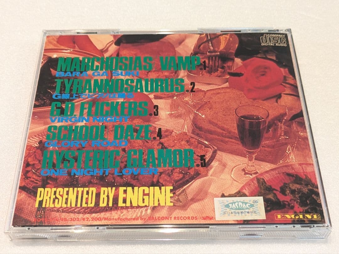 邦楽 AMORAL EMISSION REGULATORS CD