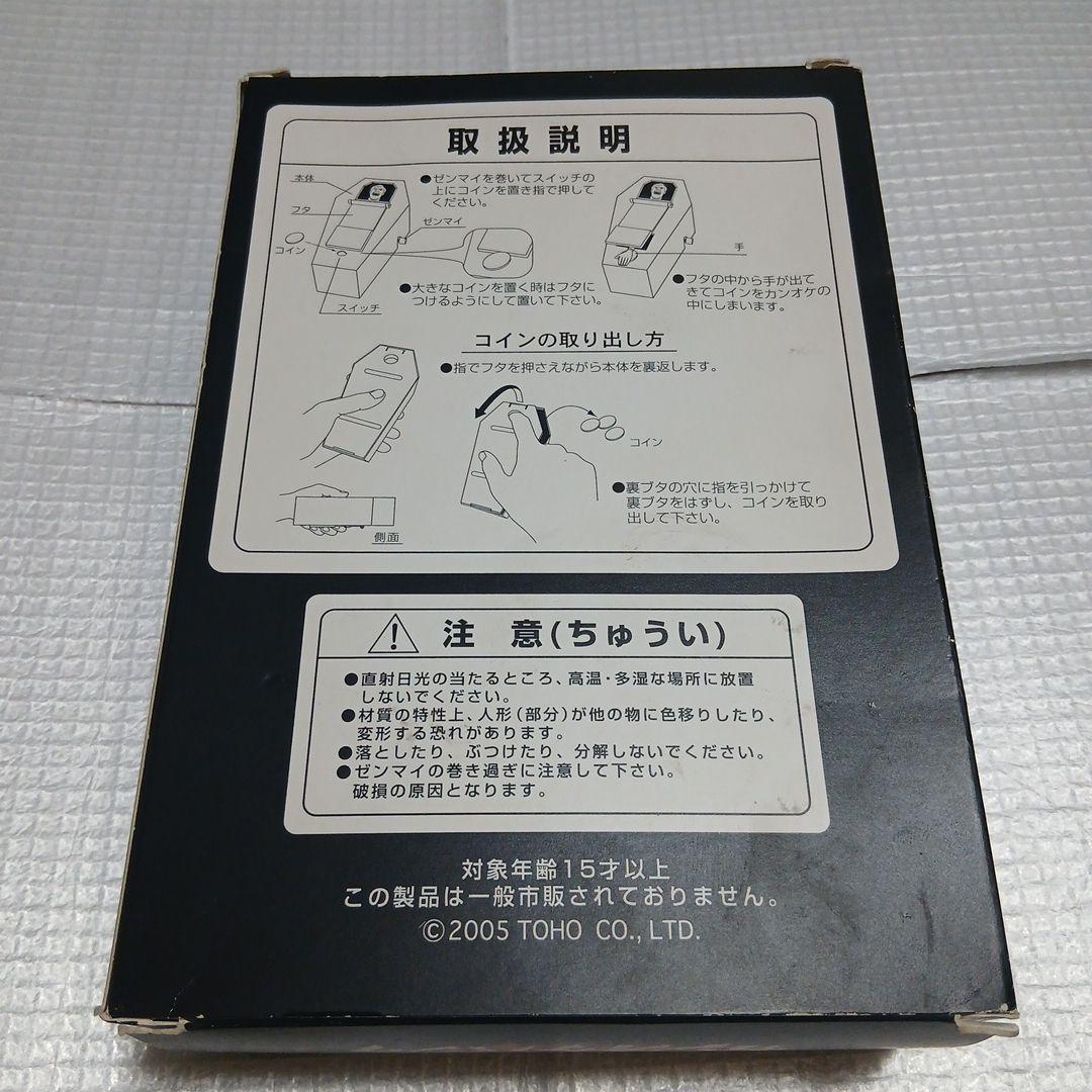 【希少】血を吸う箱　2005年 初回限定特典　カンオケバンク　DVDなし