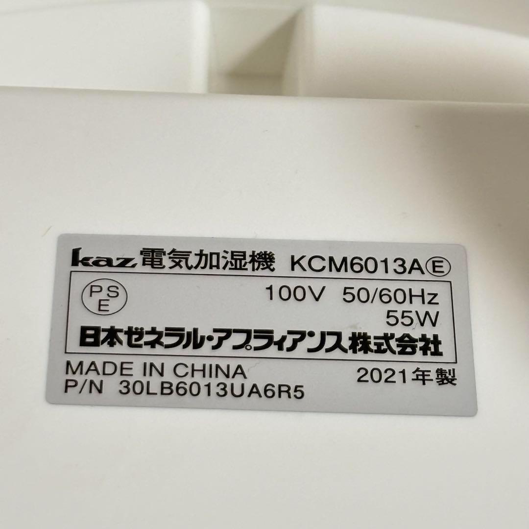 kaz 気化式加湿器 KCM6013A 2021年製
