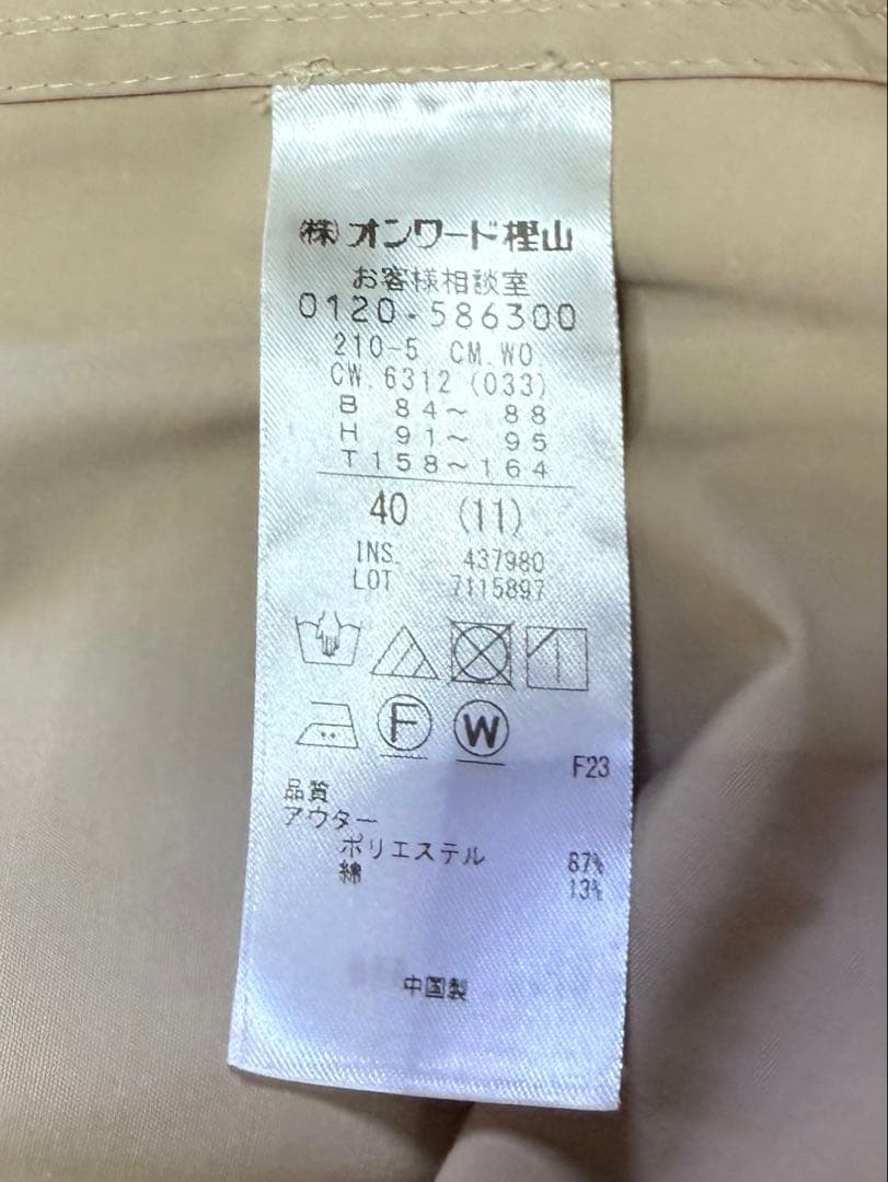 23区　【撥水加工/洗える】ライナー付き マルチウェイアウター