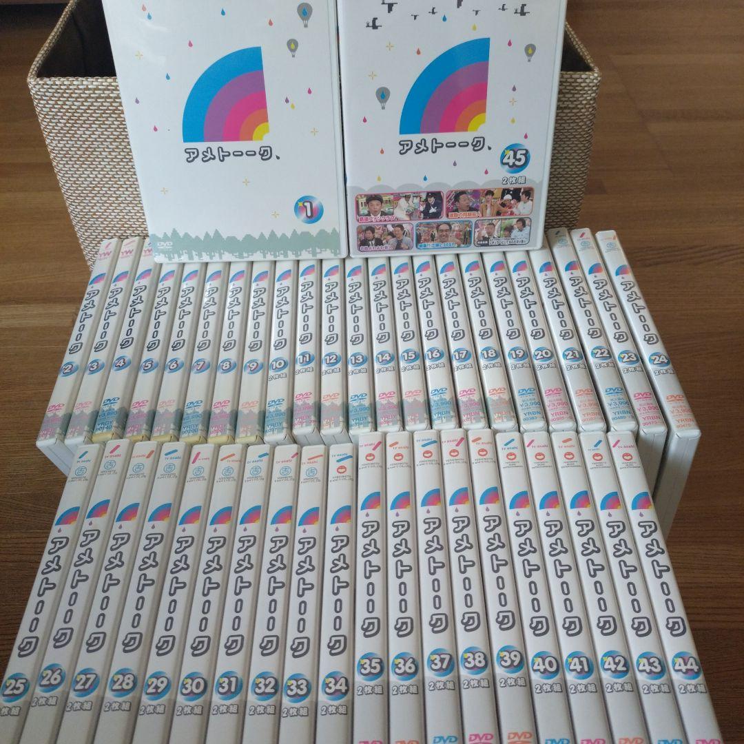 アメトーーク DVD 45巻 全巻セット