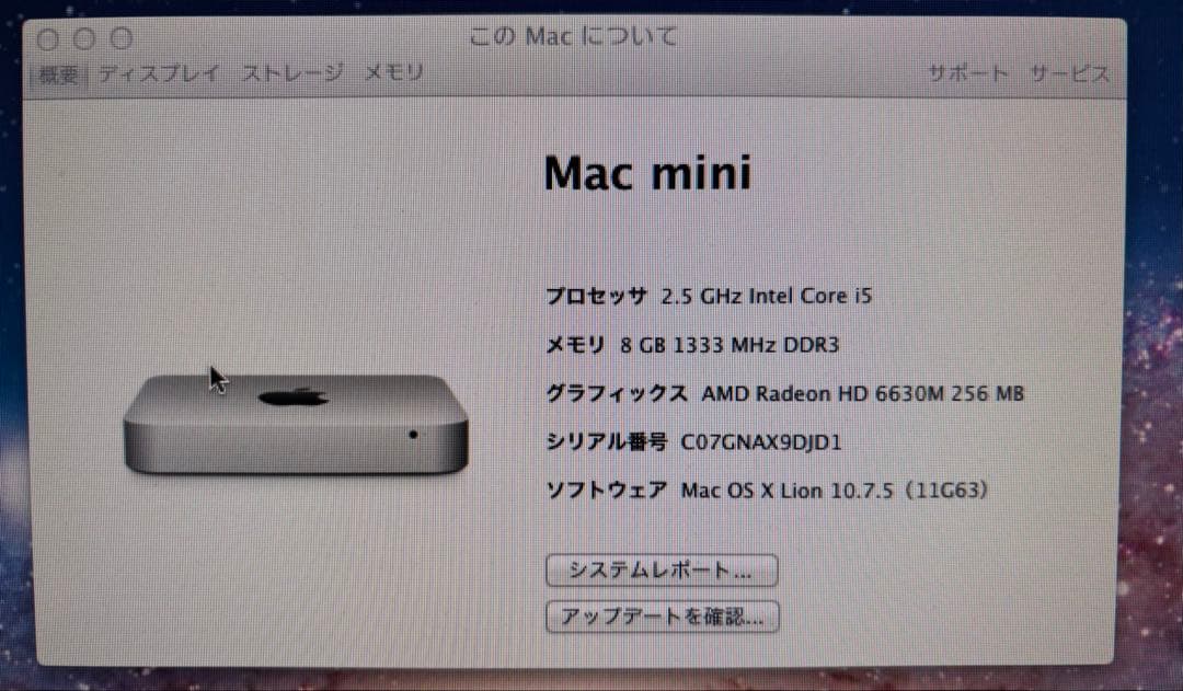ミニPC Apple Mac mini (Mid 2011) i5/8GB/500GB