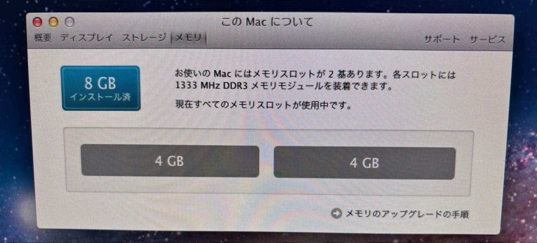 ミニPC Apple Mac mini (Mid 2011) i5/8GB/500GB