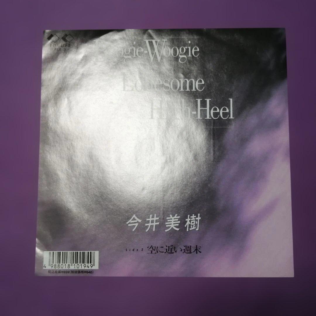 （７）今井美樹／Ｂｏｏｇｉｅ―Ｗｏｏｇｉｅ　Ｌｏｎｅｓｏｍｅ　Ｈｉｇｈ―Ｈｅｅｌ