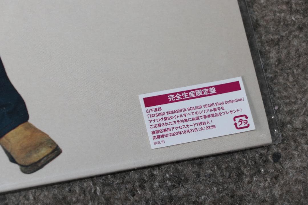 山下達郎 レコード　RIDE ON TIME　新品未使用（メガジャケ付き）