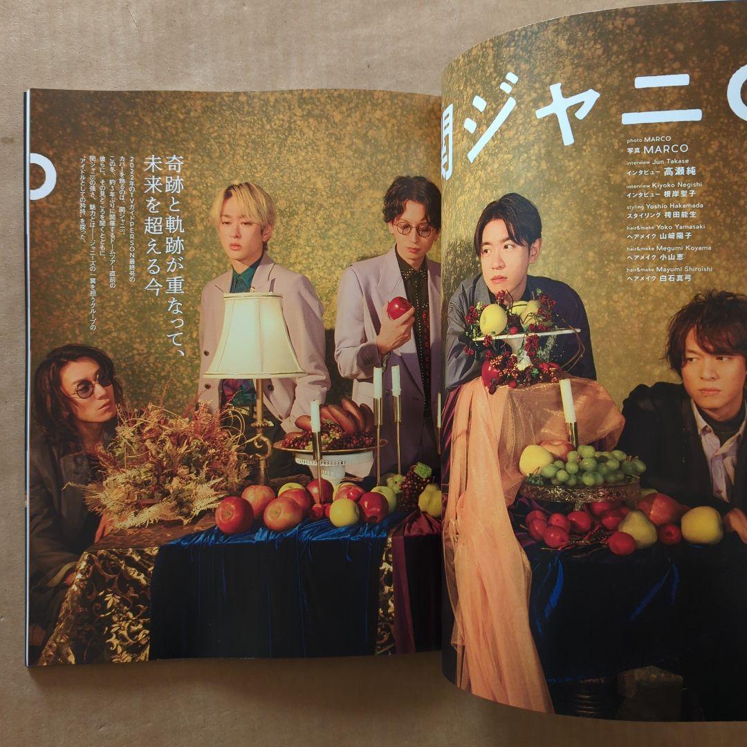 抜けありの1冊　TVガイドパーソン　Person　124