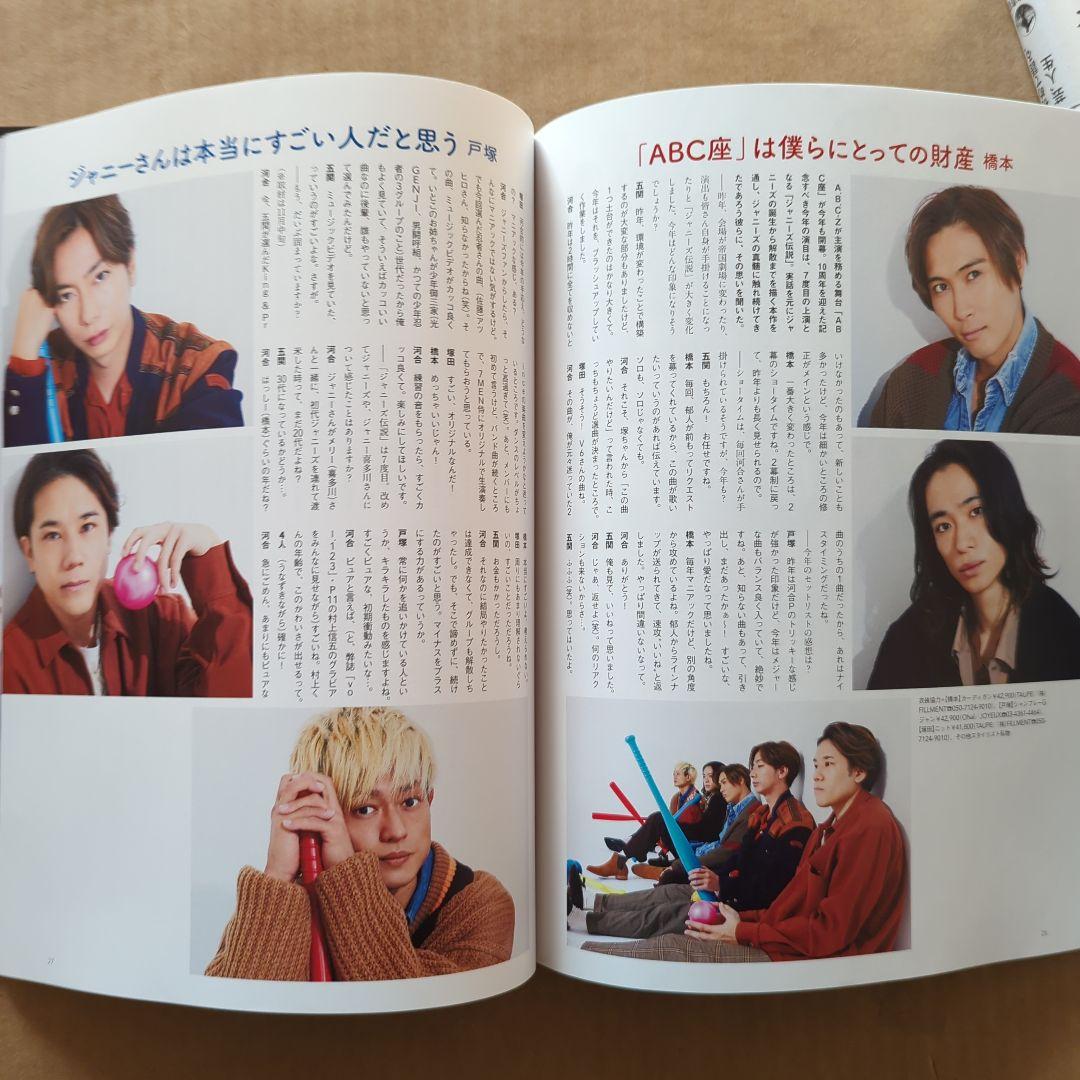 抜けありの1冊　TVガイドパーソン　Person　124