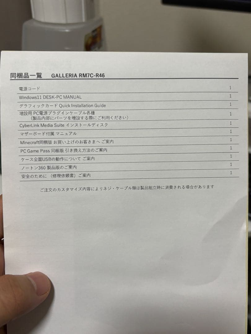 GALLERIA RM7C-R46 10ヶ月 一式