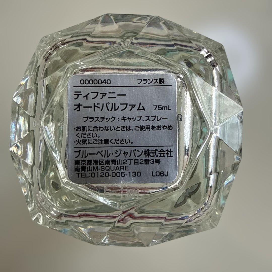 ⭐️ティファニー⭐️オードパルファム 75mL(箱無)