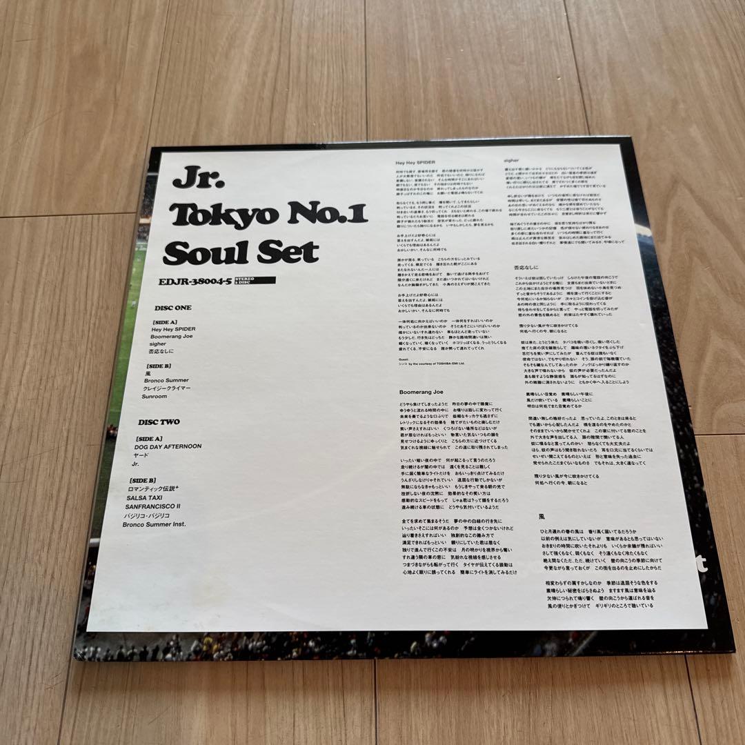 Tokyo No.1 Soul Set Junior レコード　東京ナンバーワン