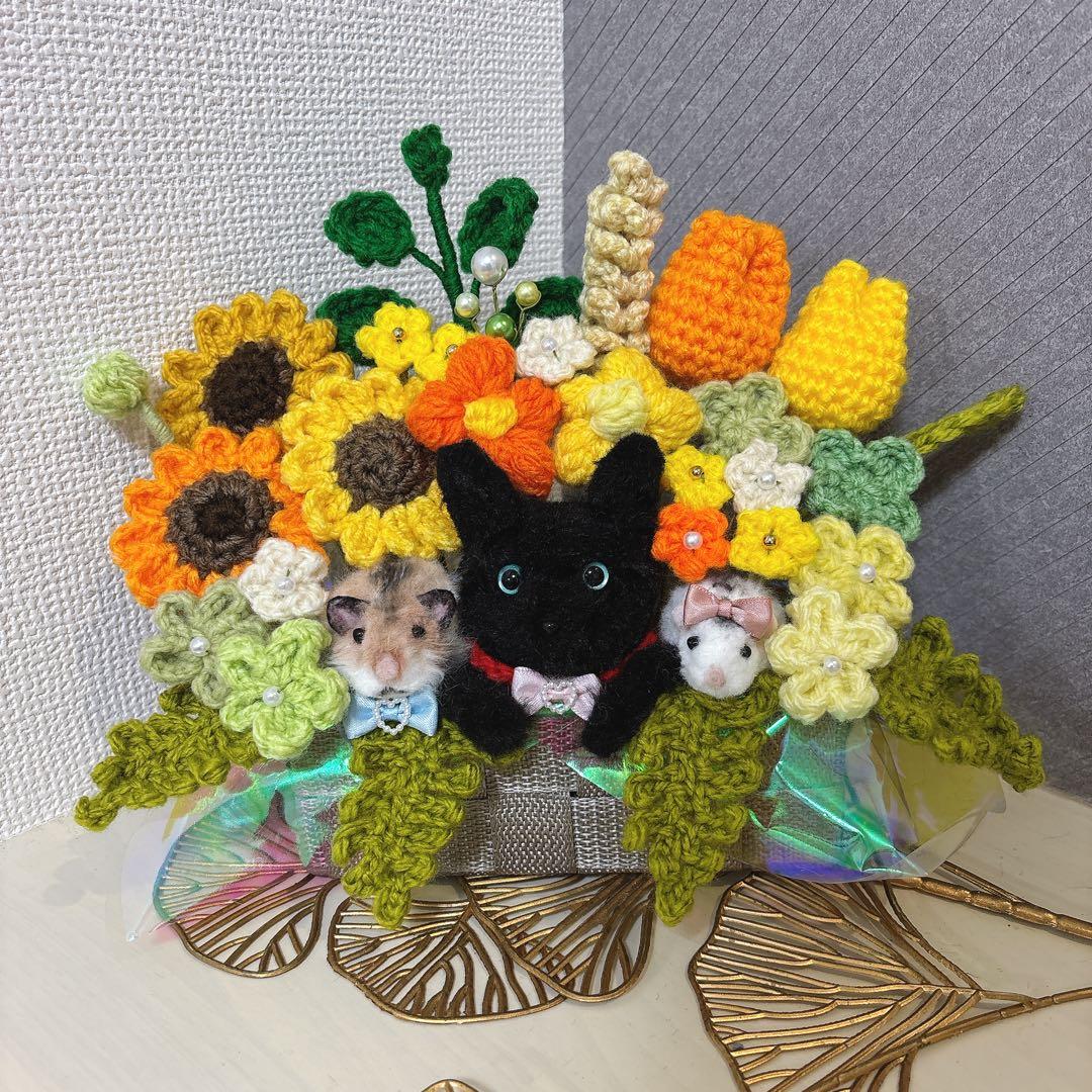 アニマルバスケット　黒猫　ハムスター　枯れない花　あみぐるみ