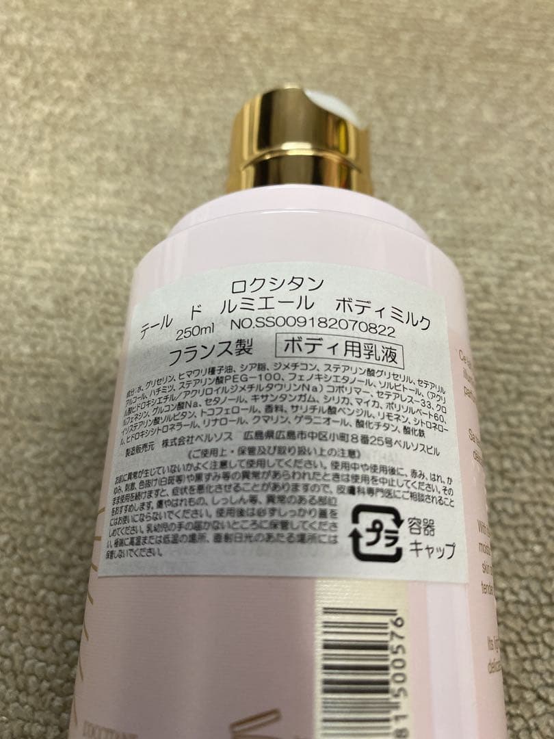 新品★未使用　L'OCCITANE テールドルミエール　ボディクリーム