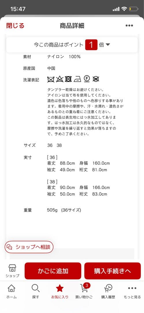 Ineedmoreshoes A-LINE NYLON COAT ベージュ36