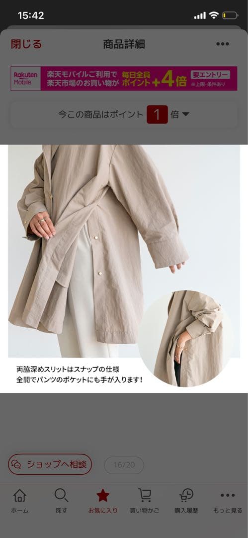 Ineedmoreshoes A-LINE NYLON COAT ベージュ36