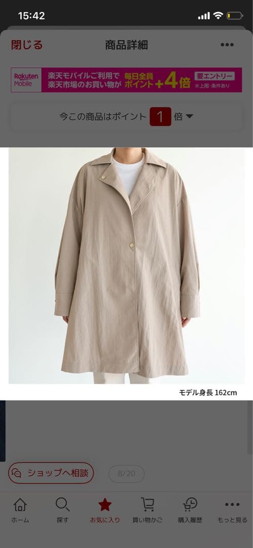 Ineedmoreshoes A-LINE NYLON COAT ベージュ36