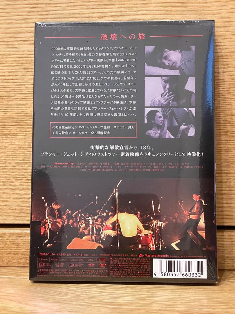 未開封 Blankey Jet City VANISHING POINT DVD
