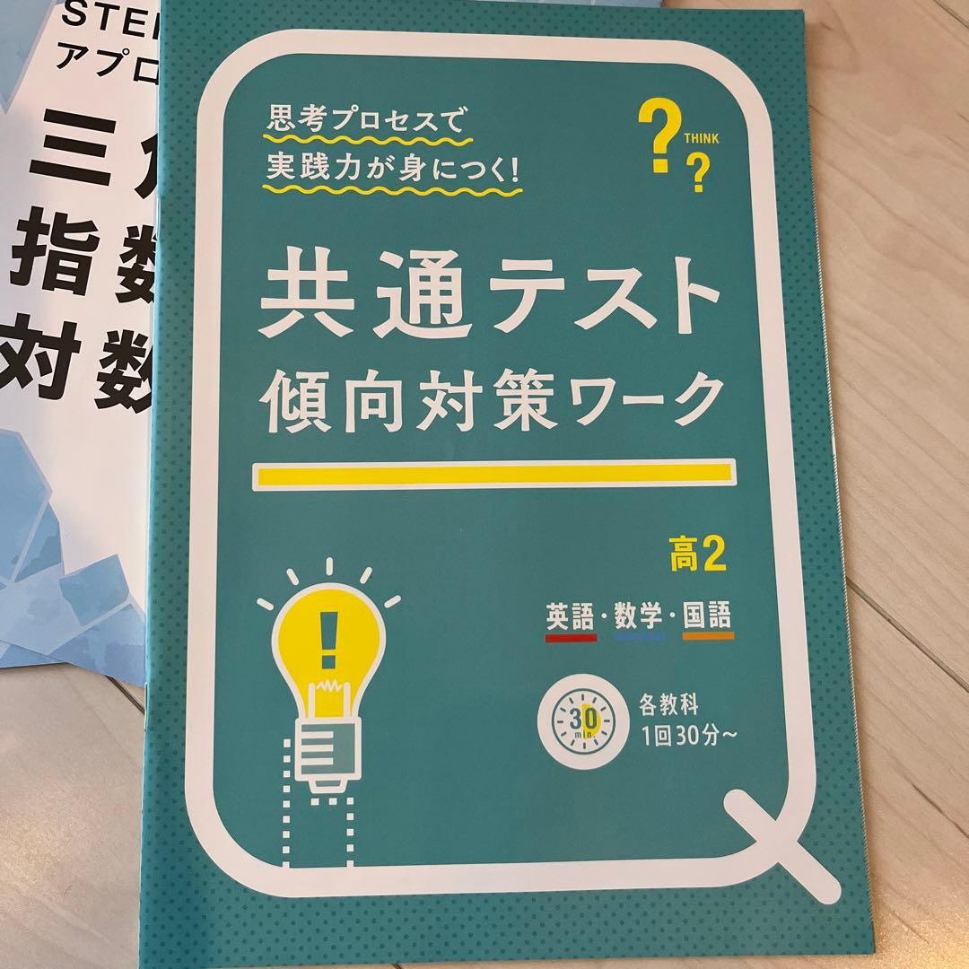 教材