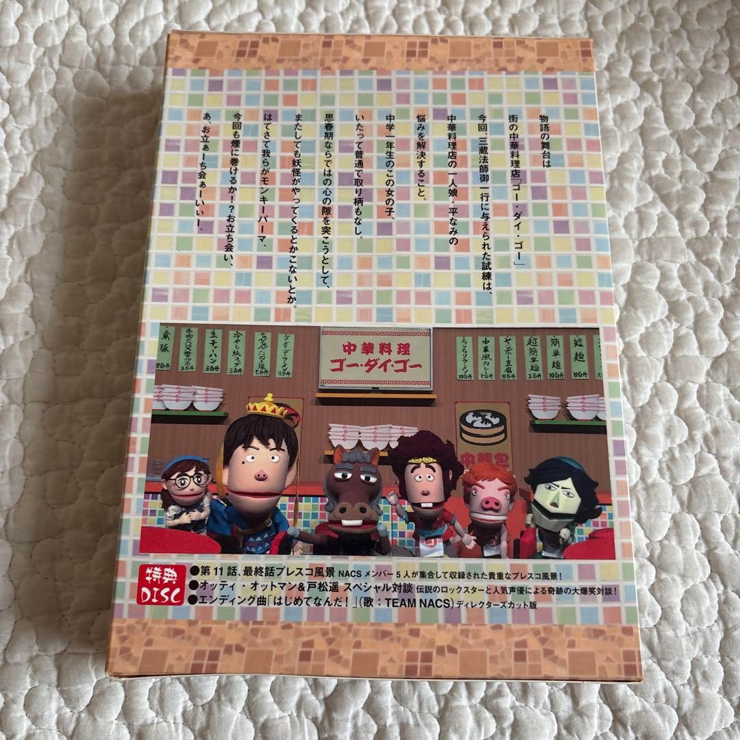 【豪華版】【送料無料】モンキーパーマ DVD BOX Ⅰ Ⅱ Ⅲ セット