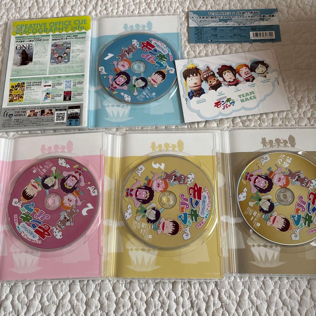 【豪華版】【送料無料】モンキーパーマ DVD BOX Ⅰ Ⅱ Ⅲ セット