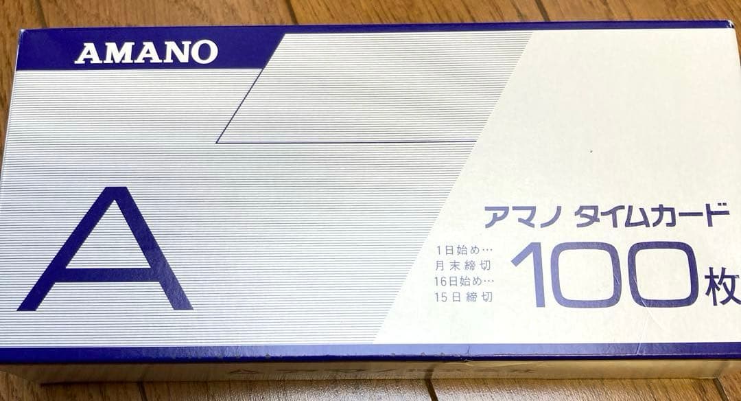AMANO BX2000 電子タイムレコーダー タイムカード付き
