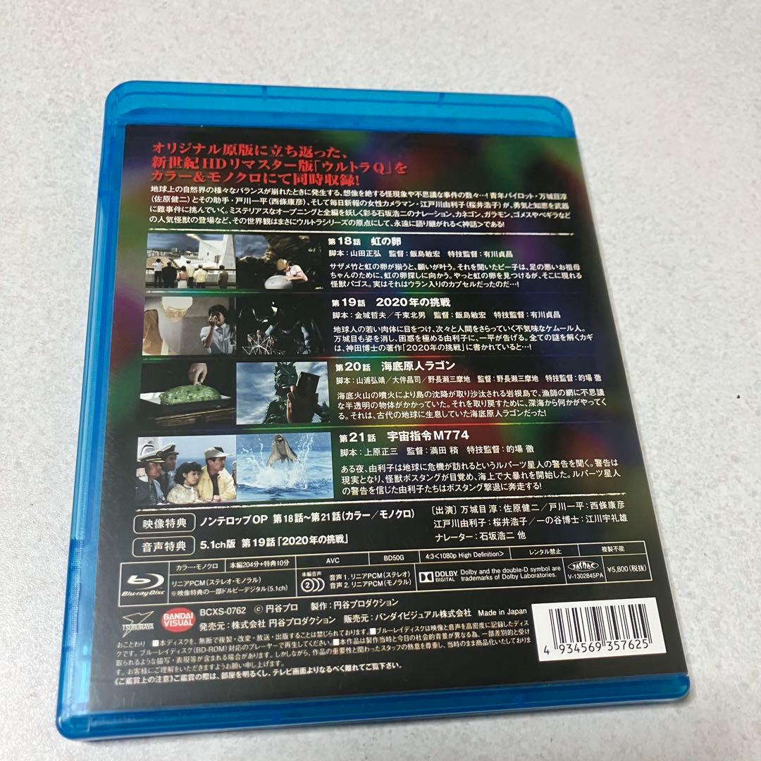 BD ブルーレイ 総天然色ウルトラQ 6 [Blu-ray]