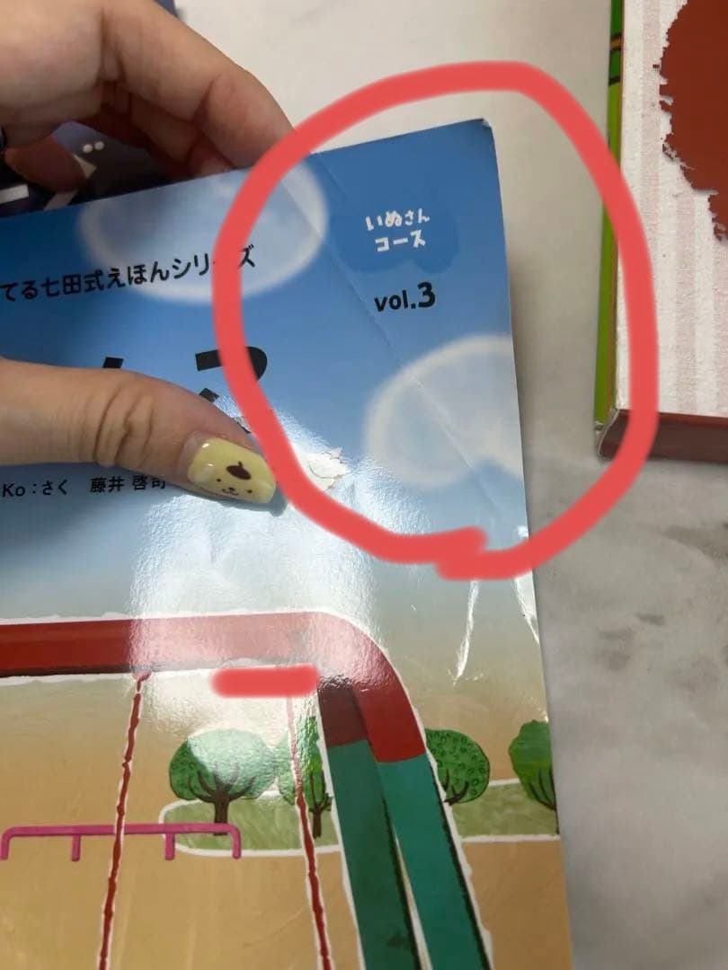 七田式　こころを育てる絵本　48冊