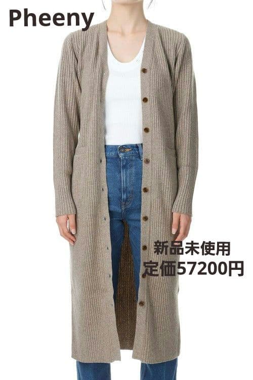 小*郎様 ❣️84%Off❣️新品☆Pheeny　リブニットロングカーディガン☆