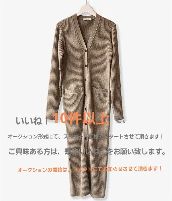 小*郎様 ❣️84%Off❣️新品☆Pheeny　リブニットロングカーディガン☆