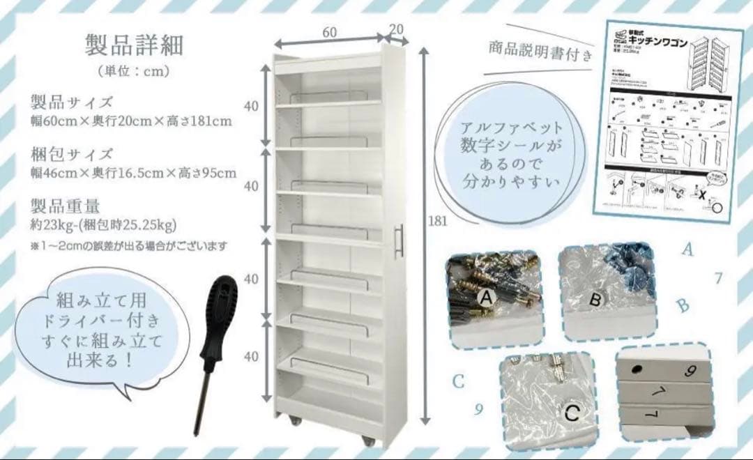 キッチンワゴン 隙間収納 (幅20 奥行60, ホワイト)
