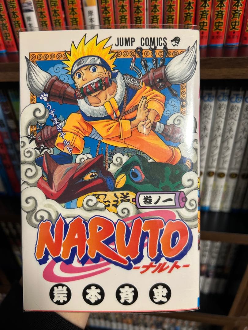 NARUTO 初版 全巻セット