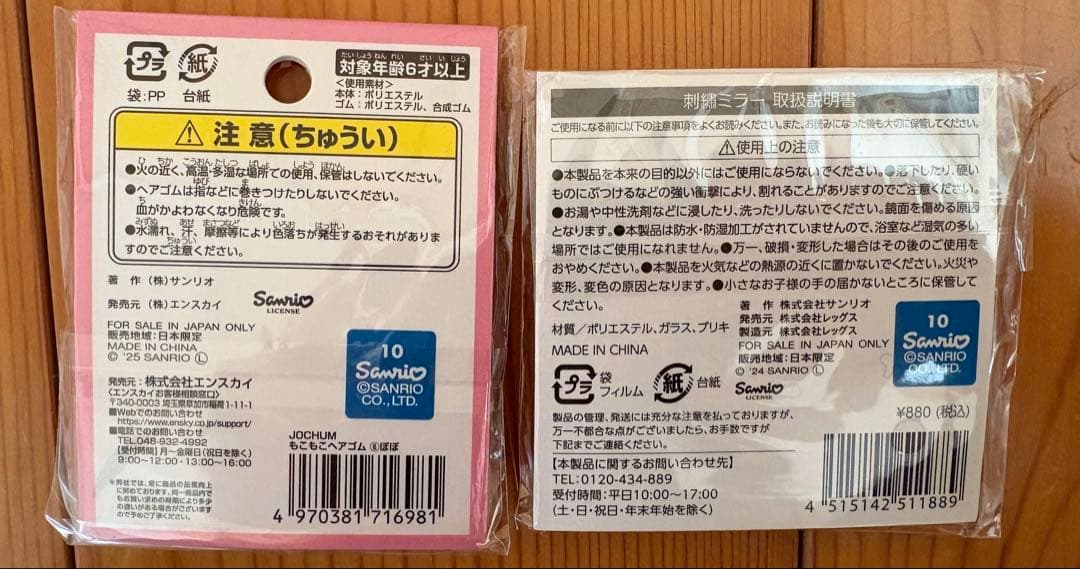 JOCHUM ぽぽ グッズセット
