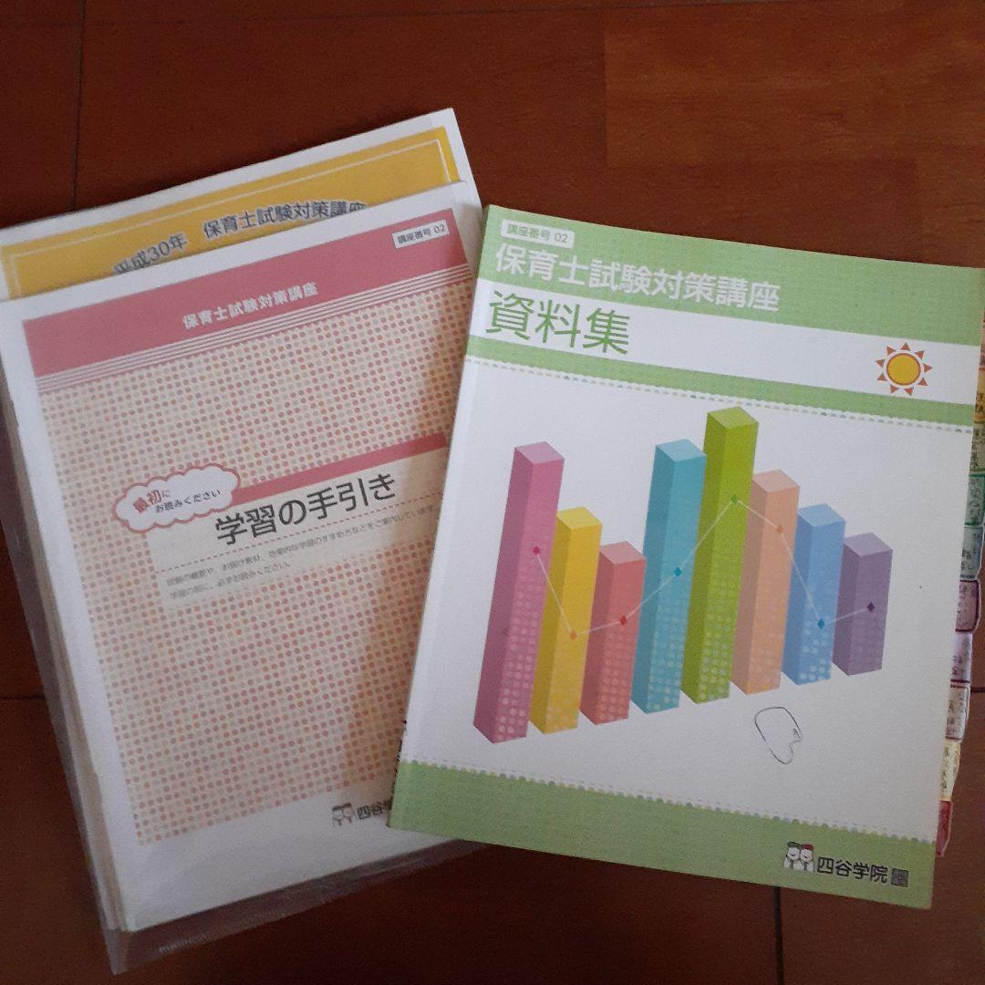 【値下げ】保育士試験対策講座