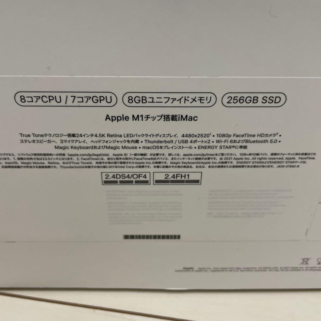最終値下げ★M1 iMac 24インチ シルバー 8GB 256GB