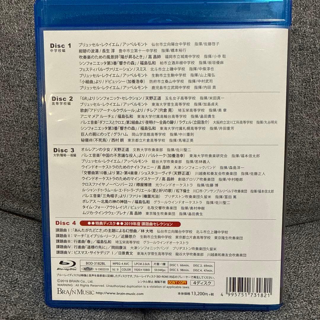 Japan's Best for 2019 ブルーレイBOX〈初回限定・4枚組〉