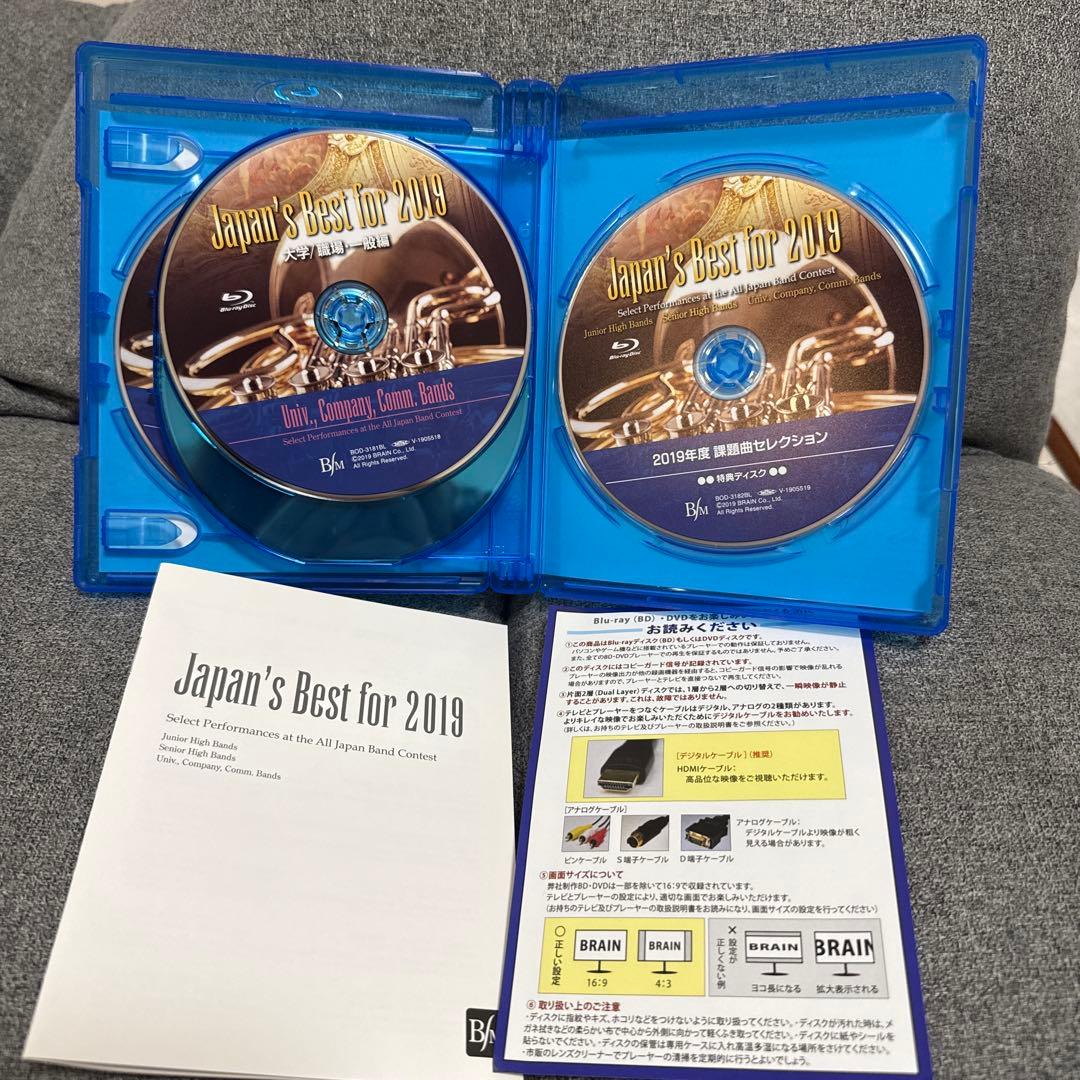 Japan's Best for 2019 ブルーレイBOX〈初回限定・4枚組〉