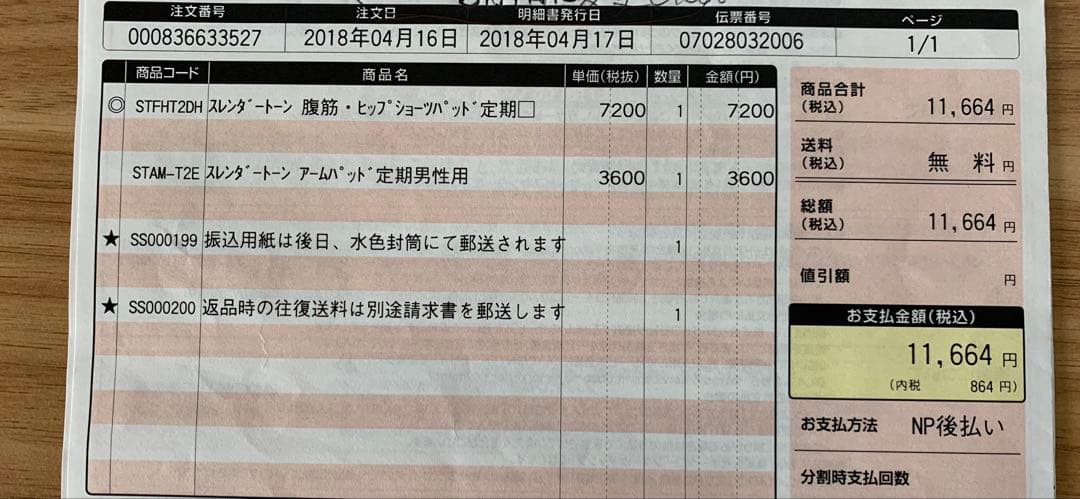 SLENDERTONE エクササイズセット♪ お腹お尻腕周りセット