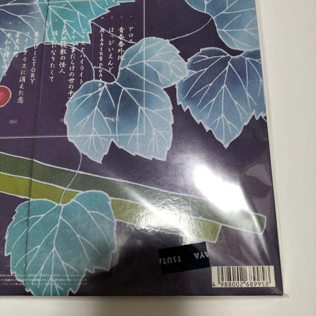 サザンオールスターズ 葡萄 LP【レコード】盤　アルバム　未開封品