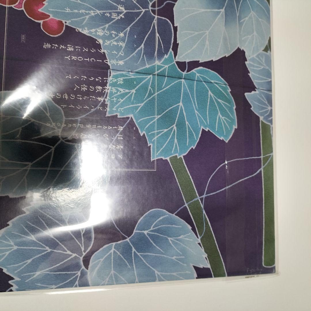 サザンオールスターズ 葡萄 LP【レコード】盤　アルバム　未開封品