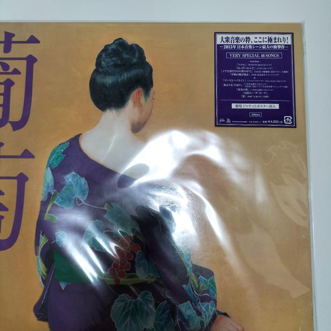 サザンオールスターズ 葡萄 LP【レコード】盤　アルバム　未開封品