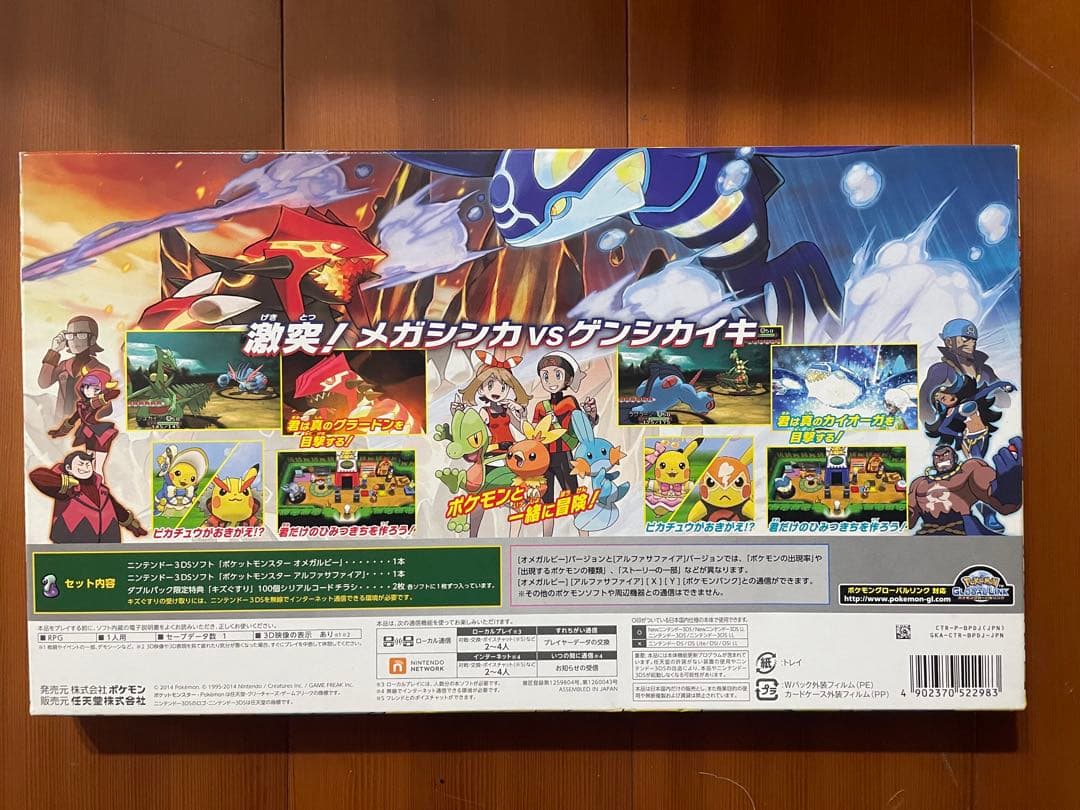 [箱のみ]ポケットモンスターオメガルビー・アルファサファイア　ダブルパック+特典