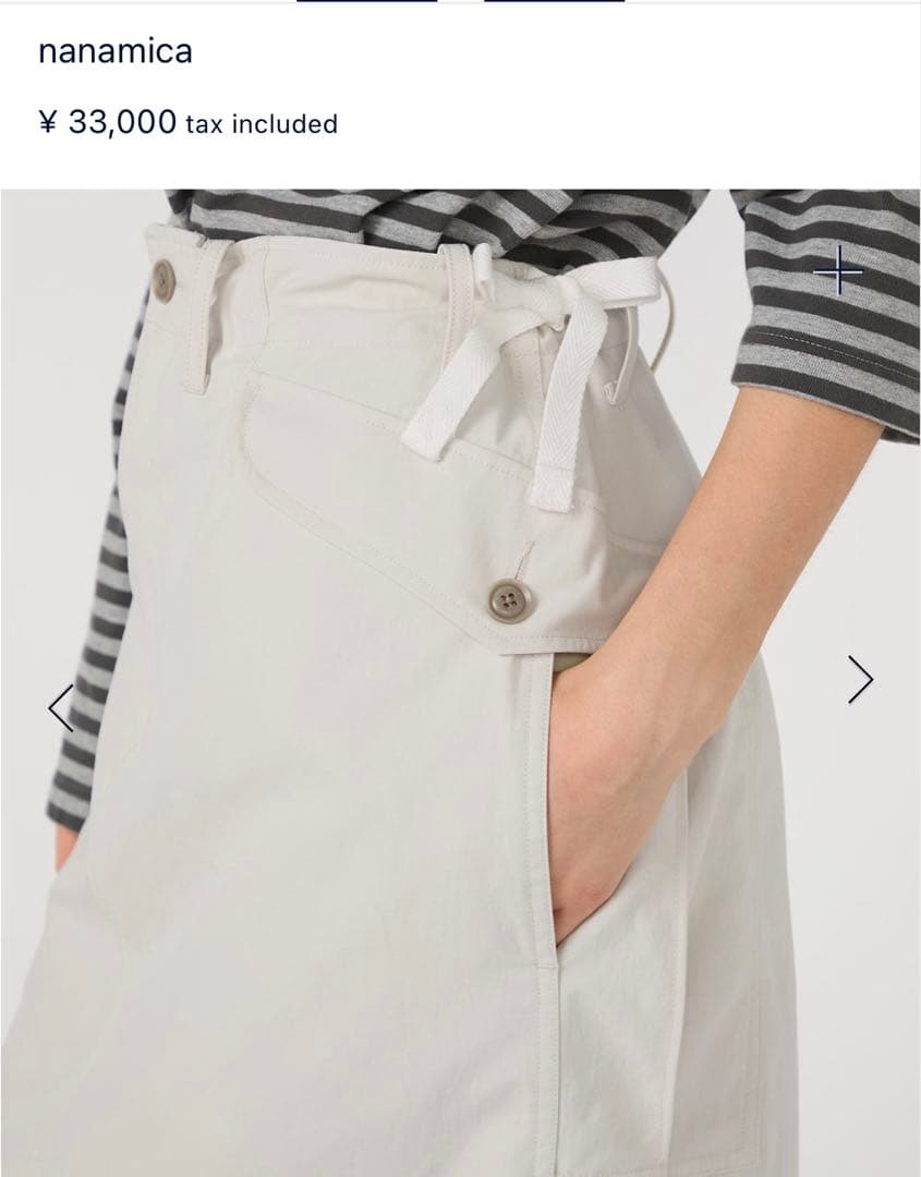 nanamica Relaxed Fit Cargo Skirtナナミカ