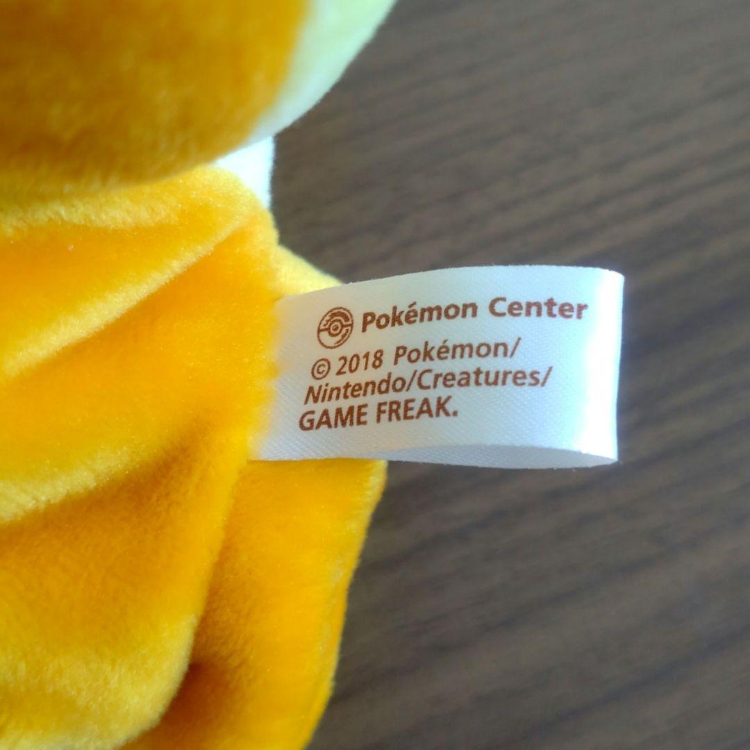 ポケモン リザードンマニアなピカチュウ ぬいぐるみ ポケモンセンター限定