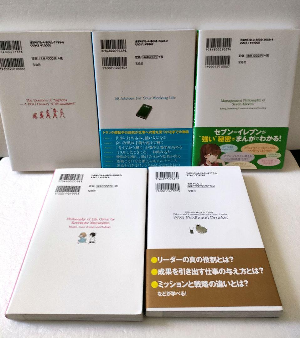 【15冊セット】まんがでわかる7つの習慣 ドラッカー カーネギー ニーチェ