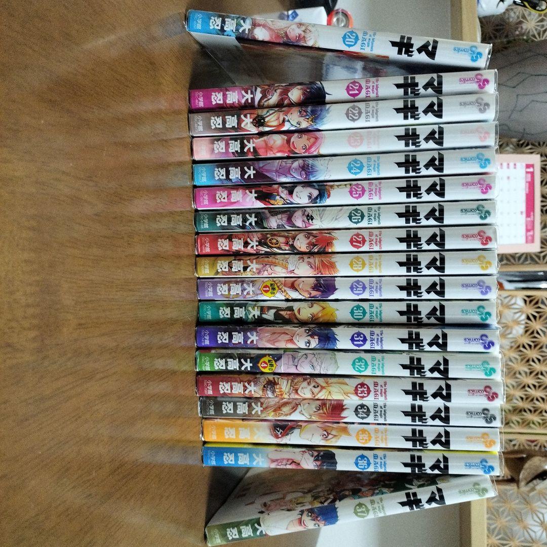 『プロフ読んで様』専用　マギ 全37巻セット　シンドバッドの冒険　全19巻セット