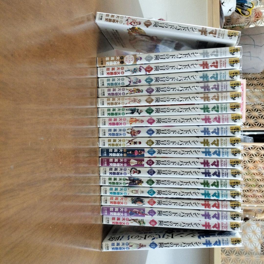 『プロフ読んで様』専用　マギ 全37巻セット　シンドバッドの冒険　全19巻セット